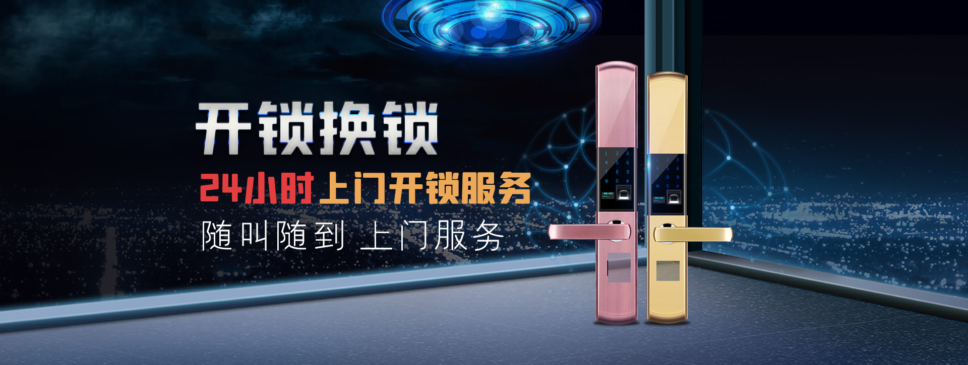 榆林佳县banner02